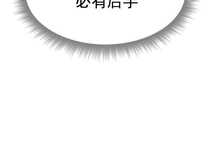 《疯颜档案》第9话 审讯 第171页