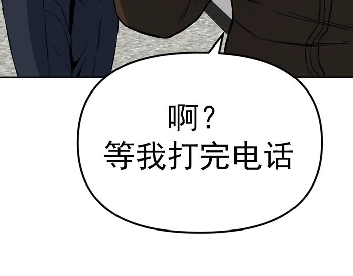 《疯颜档案》第9话 审讯 第56页