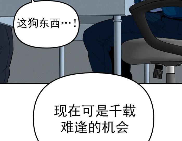 《疯颜档案》第9话 审讯 第242页
