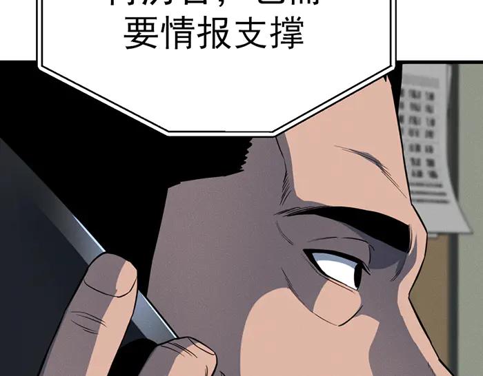 《疯颜档案》第9话 审讯 第86页