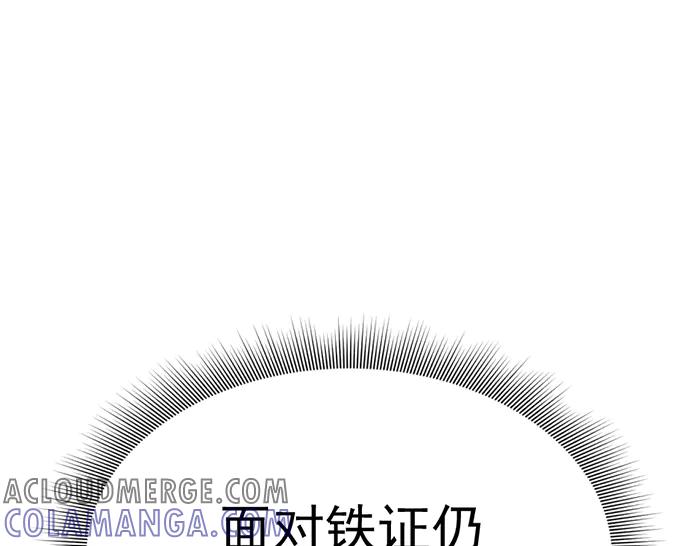 《疯颜档案》第9话 审讯 第165页