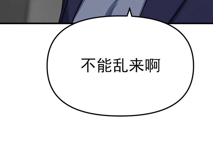 《疯颜档案》第9话 审讯 第138页