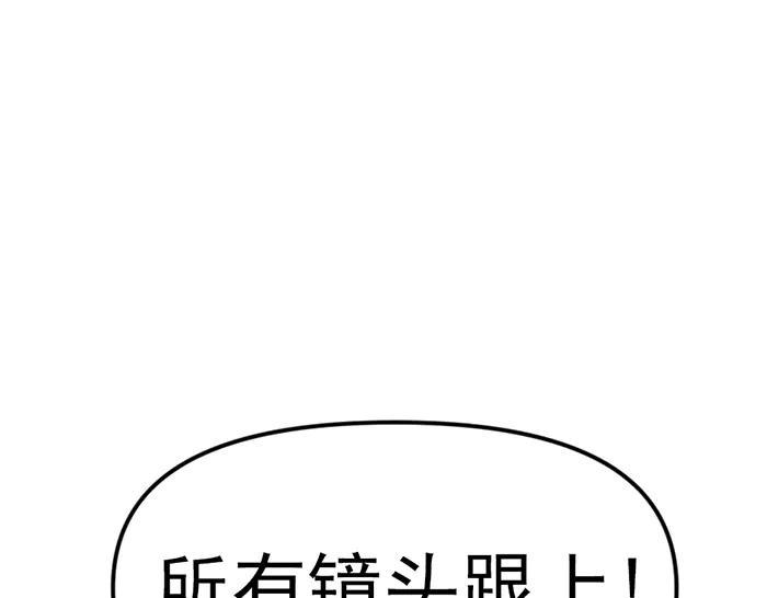 《疯颜档案》第9话 审讯 第7页