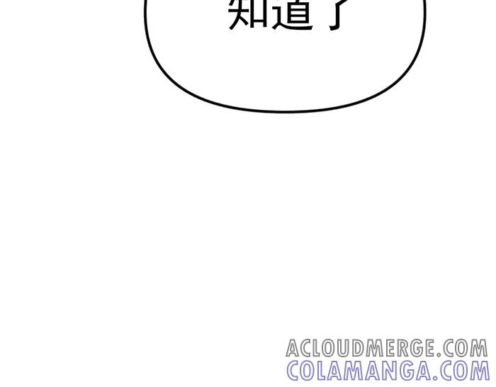 《疯颜档案》第9话 审讯 第61页