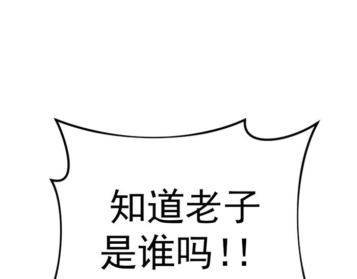 《疯颜档案》第9话 审讯 第114页