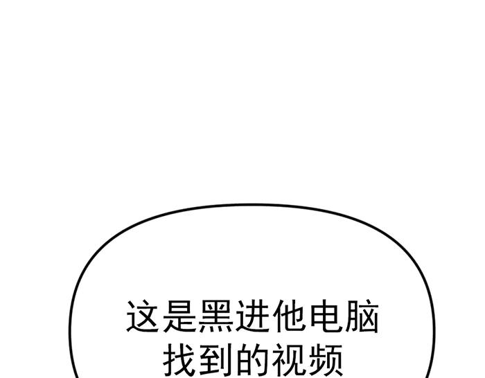 《疯颜档案》第9话 审讯 第36页