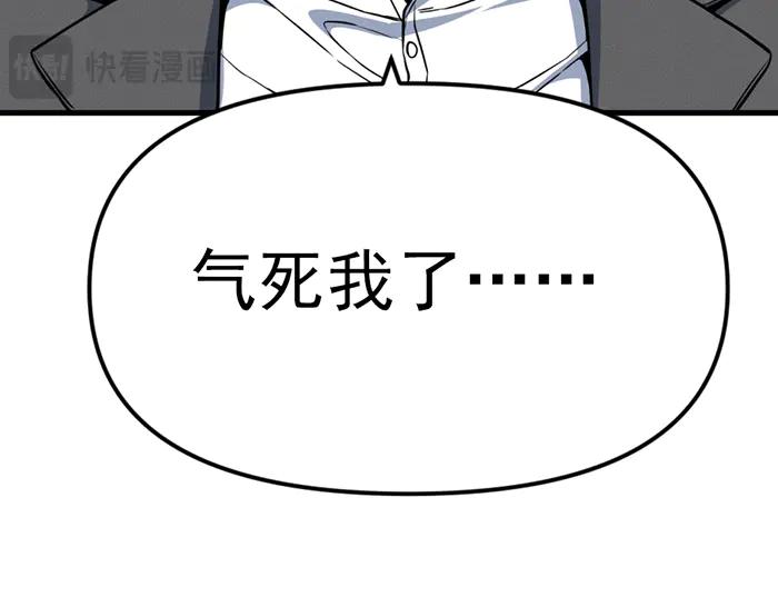 《疯颜档案》第9话 审讯 第122页