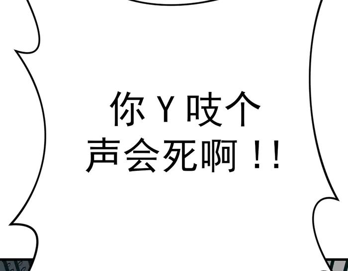 《疯颜档案》第9话 审讯 第126页