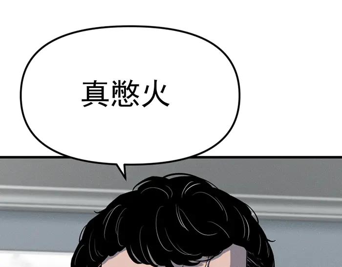 《疯颜档案》第9话 审讯 第120页