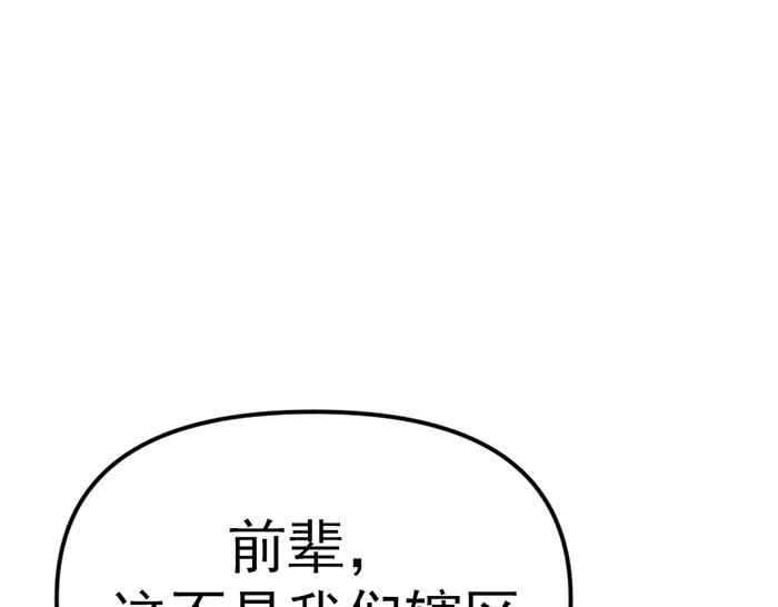 《疯颜档案》第9话 审讯 第135页