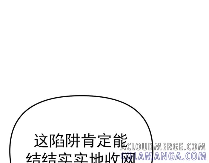 《疯颜档案》第9话 审讯 第185页