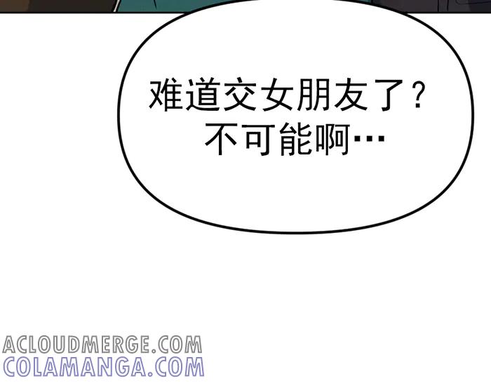 《疯颜档案》第9话 审讯 第69页