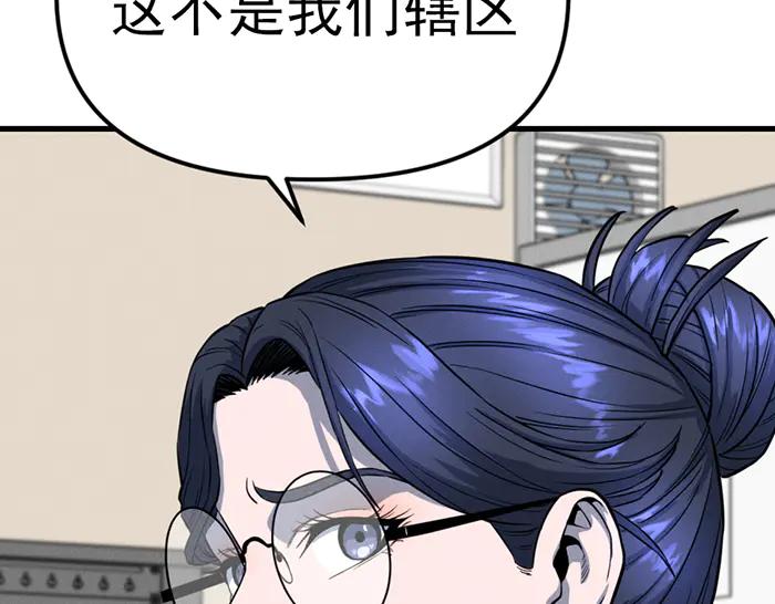 《疯颜档案》第9话 审讯 第136页