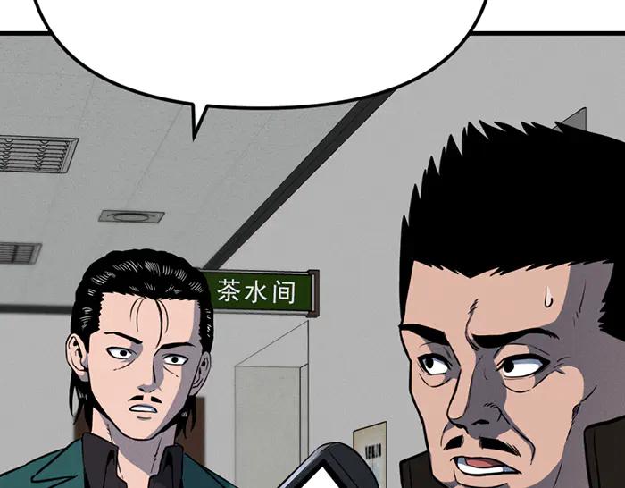 《疯颜档案》第9话 审讯 第54页