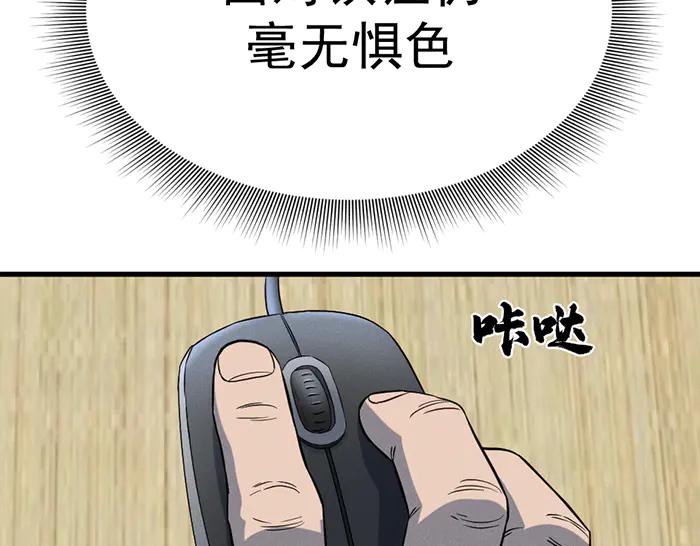 《疯颜档案》第9话 审讯 第166页