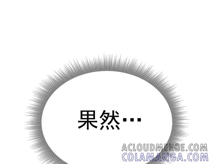 《疯颜档案》第9话 审讯 第177页