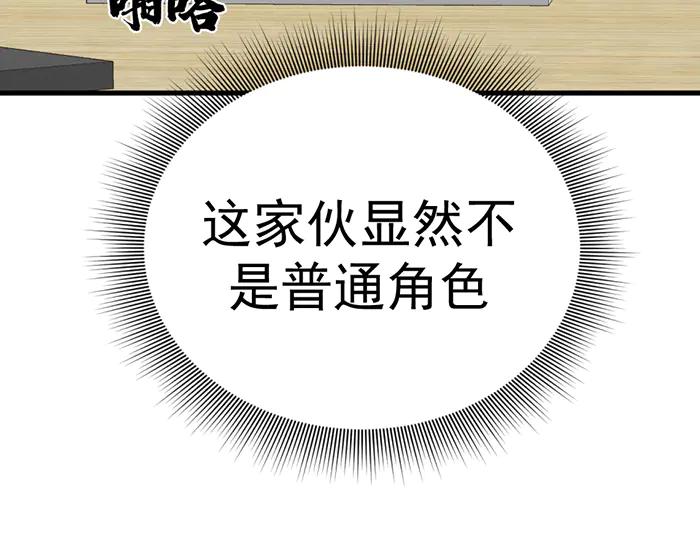 《疯颜档案》第9话 审讯 第164页