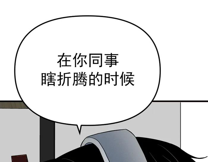 《疯颜档案》第9话 审讯 第259页