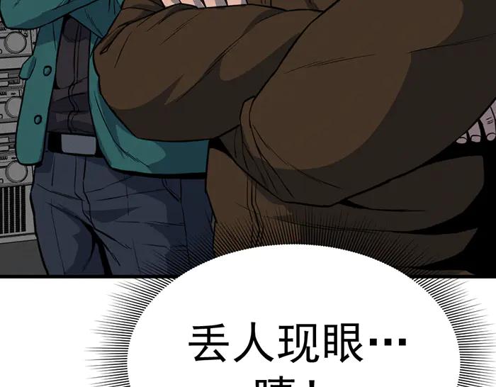 《疯颜档案》第9话 审讯 第204页
