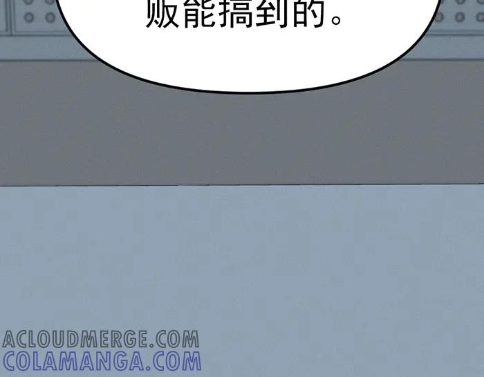 《疯颜档案》第9话 审讯 第253页
