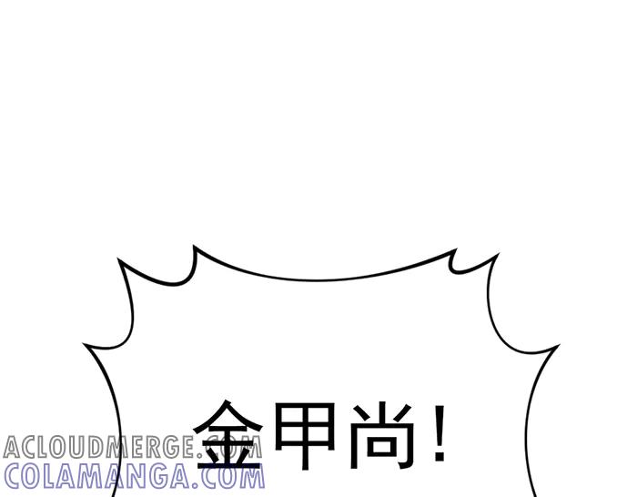 《疯颜档案》第9话 审讯 第101页