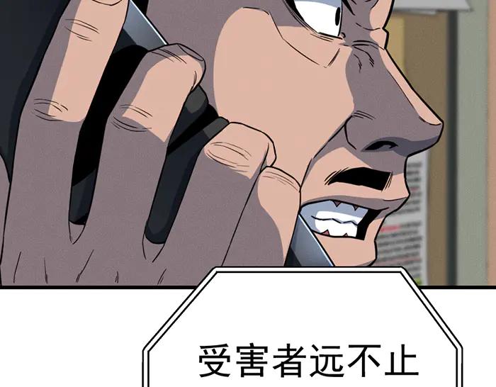 《疯颜档案》第9话 审讯 第42页