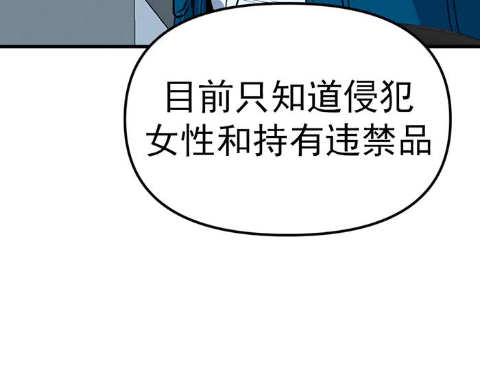 《疯颜档案》第9话 审讯 第251页