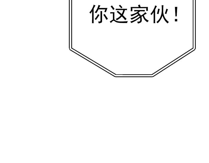《疯颜档案》第9话 审讯 第79页