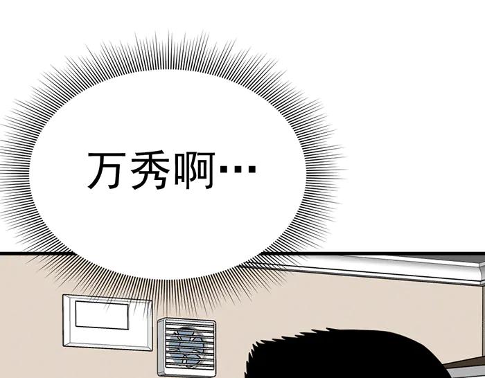 《疯颜档案》第9话 审讯 第202页