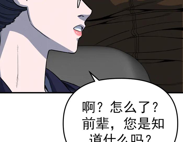 《疯颜档案》第9话 审讯 第268页