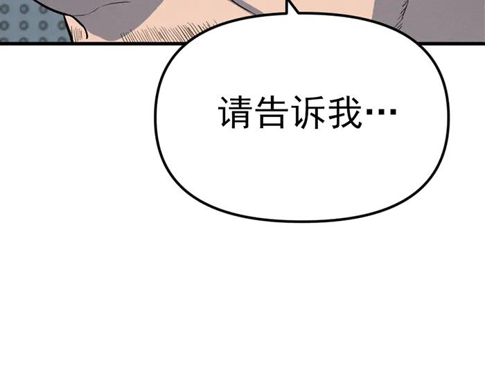 《疯颜档案》第9话 审讯 第215页