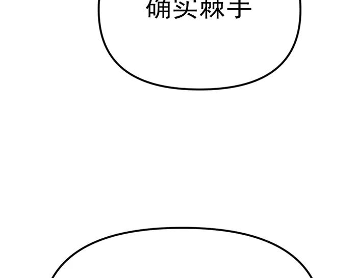《疯颜档案》第9话 审讯 第146页