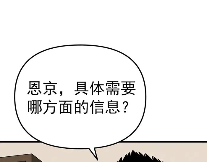 《疯颜档案》第9话 审讯 第266页