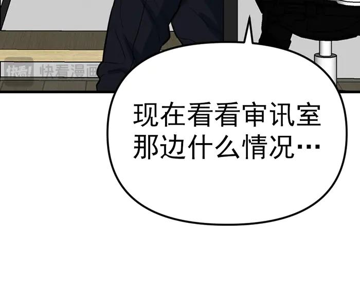 《疯颜档案》第9话 审讯 第188页