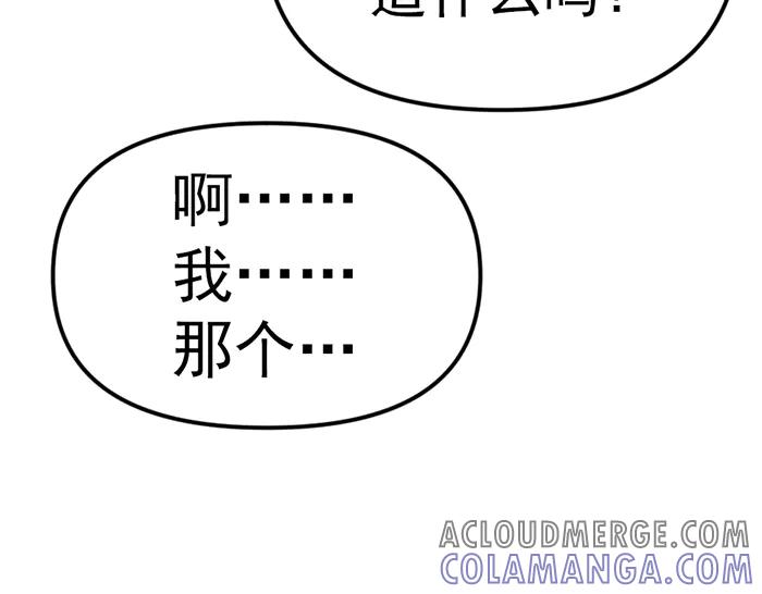 《疯颜档案》第9话 审讯 第269页