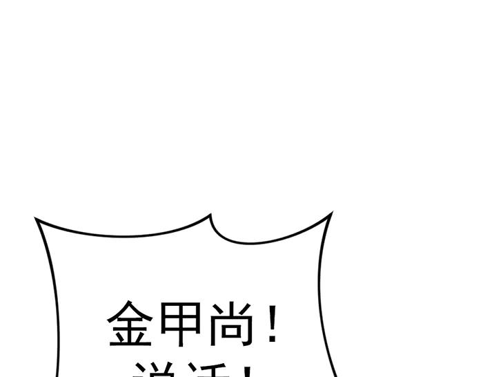 《疯颜档案》第9话 审讯 第154页