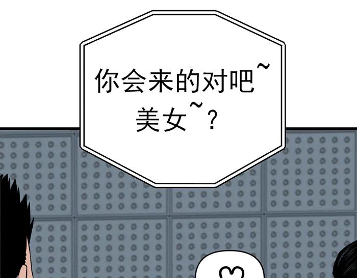 《疯颜档案》第9话 审讯 第232页
