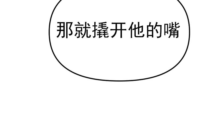 《疯颜档案》第9话 审讯 第134页