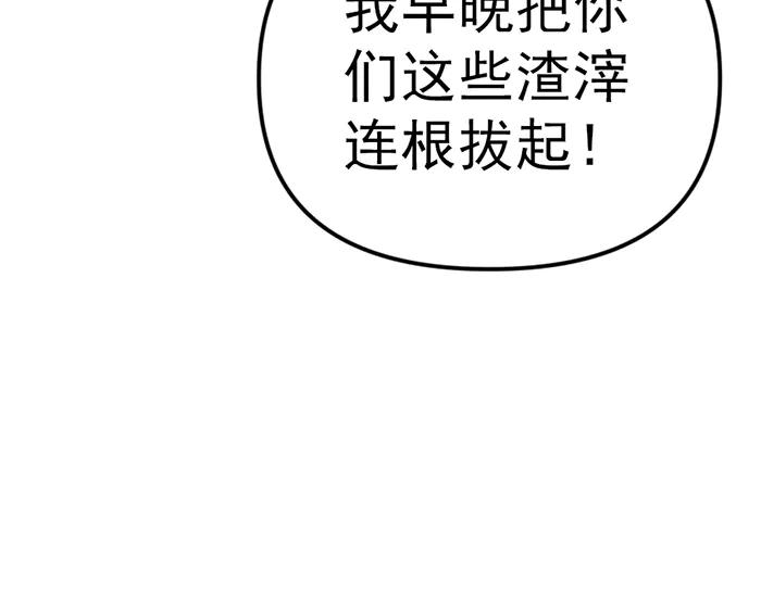 《疯颜档案》第9话 审讯 第100页