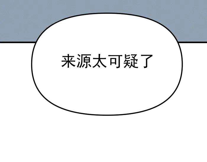 《疯颜档案》第9话 审讯 第254页