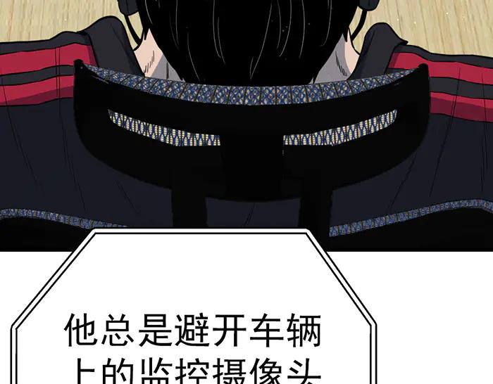 《疯颜档案》第9话 审讯 第47页