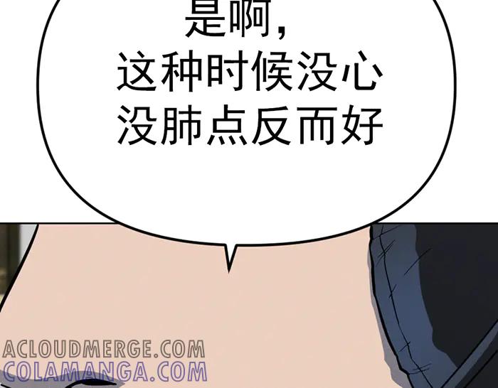 《疯颜档案》第9话 审讯 第77页