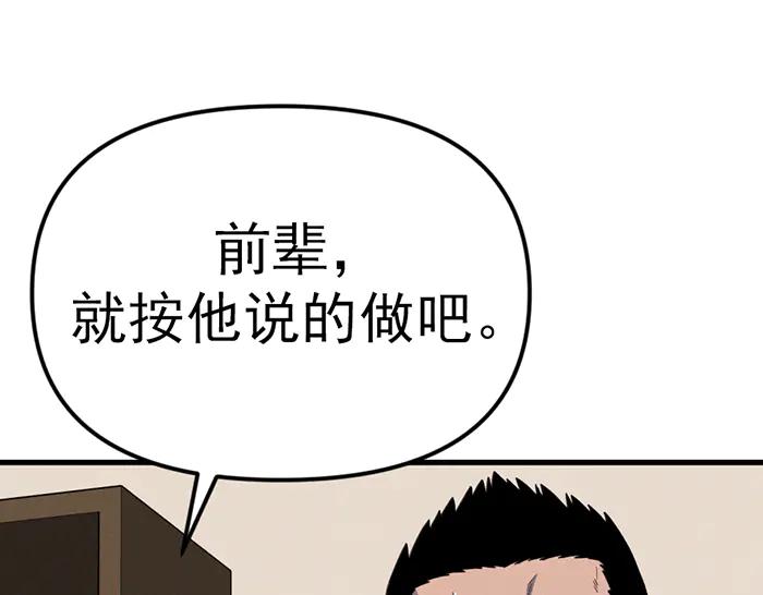 《疯颜档案》第9话 审讯 第236页