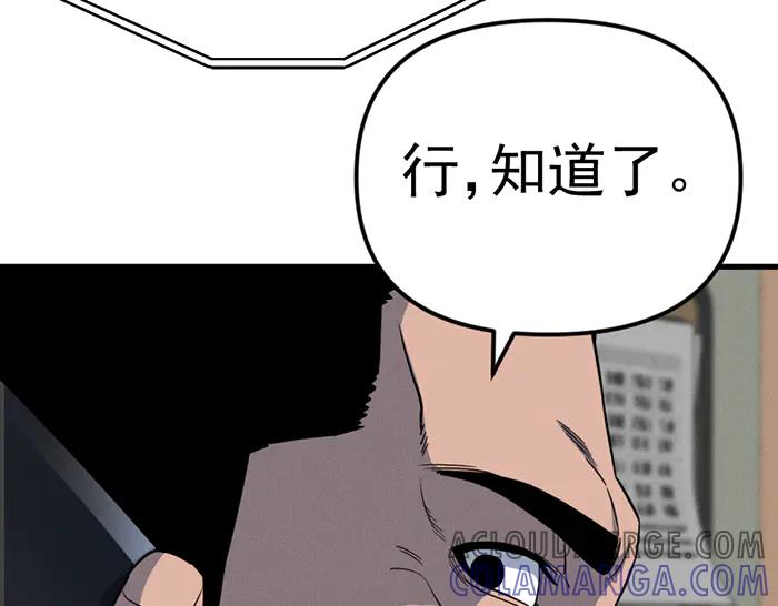 《疯颜档案》第9话 审讯 第33页