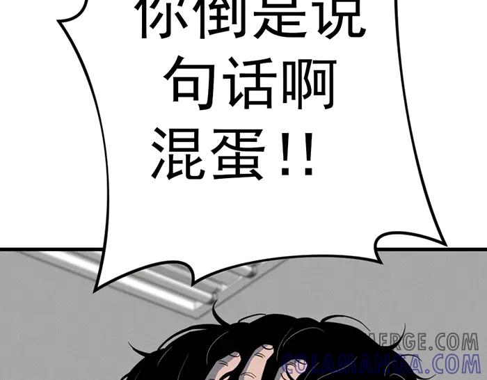 《疯颜档案》第9话 审讯 第209页