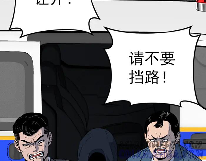 《疯颜档案》第9话 审讯 第17页