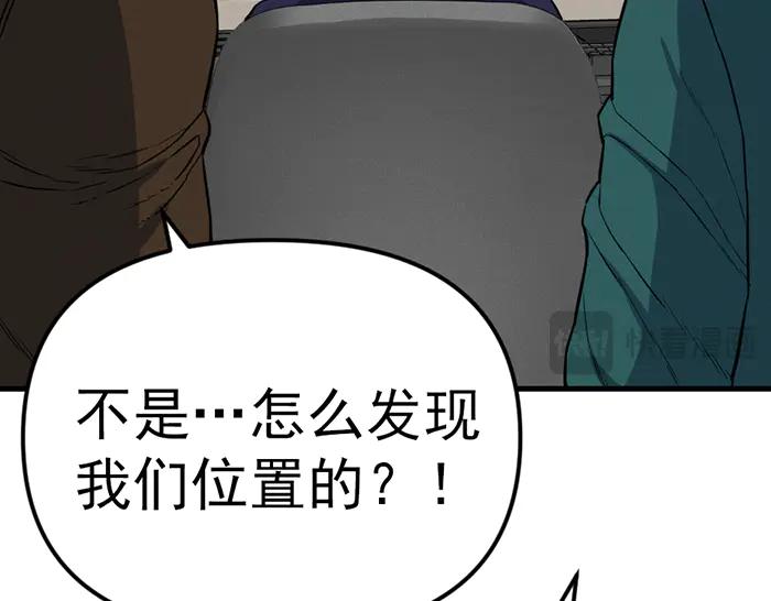 《疯颜档案》第9话 审讯 第234页