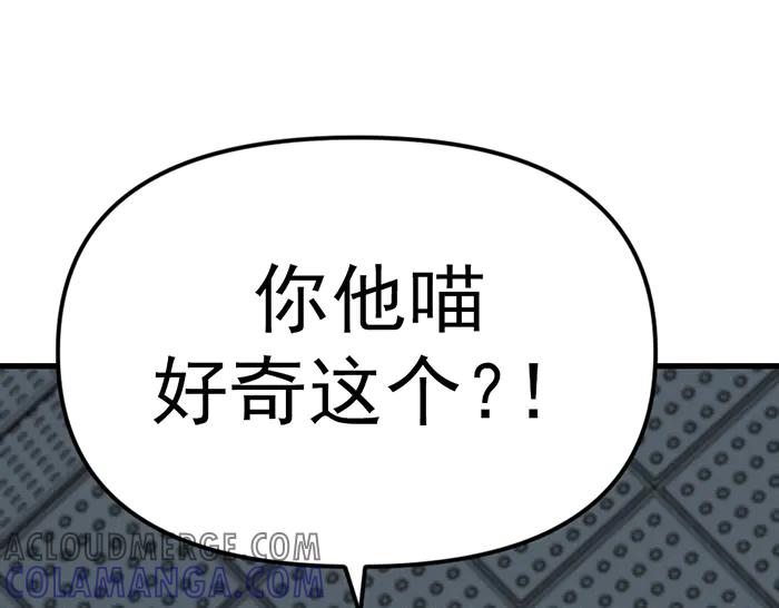 《疯颜档案》第9话 审讯 第217页