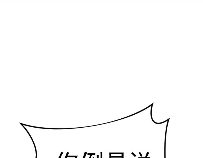 《疯颜档案》第9话 审讯 第208页