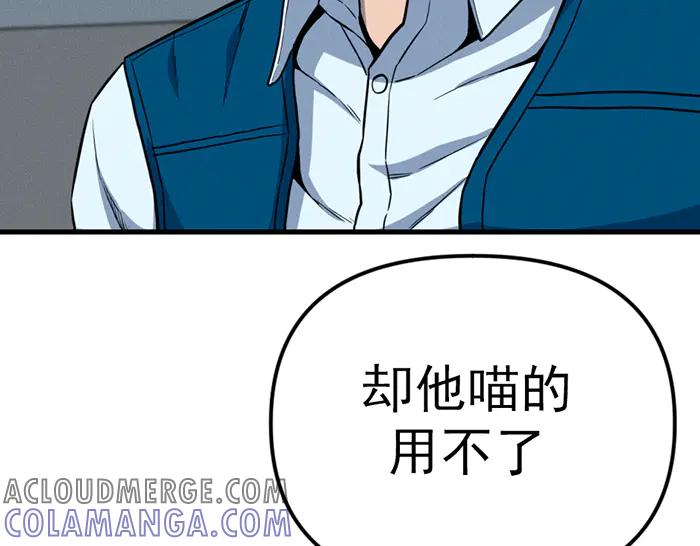 《疯颜档案》第9话 审讯 第149页